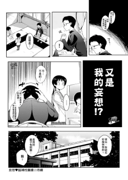 Page 109 of Rokujou Hitoma Maid Tsuki