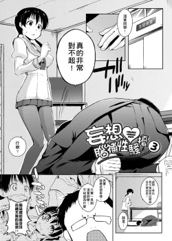 Page 110 of Rokujou Hitoma Maid Tsuki