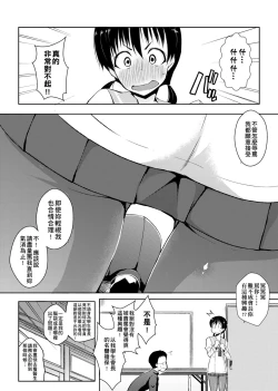 Page 111 of Rokujou Hitoma Maid Tsuki