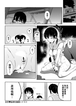 Page 129 of Rokujou Hitoma Maid Tsuki