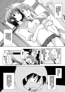Page 133 of Rokujou Hitoma Maid Tsuki
