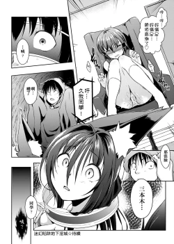 Page 171 of Rokujou Hitoma Maid Tsuki
