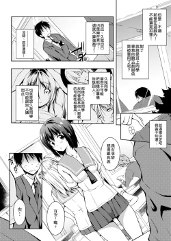 Page 173 of Rokujou Hitoma Maid Tsuki