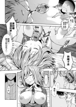 Page 199 of Rokujou Hitoma Maid Tsuki