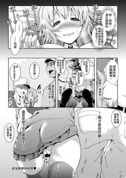 Page 211 of Rokujou Hitoma Maid Tsuki