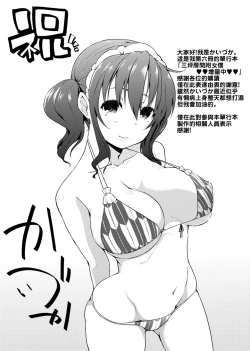 Page 232 of Rokujou Hitoma Maid Tsuki