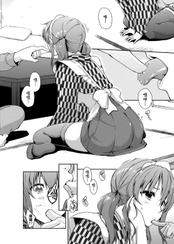 Page 33 of Rokujou Hitoma Maid Tsuki