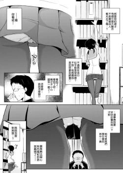 Page 71 of Rokujou Hitoma Maid Tsuki