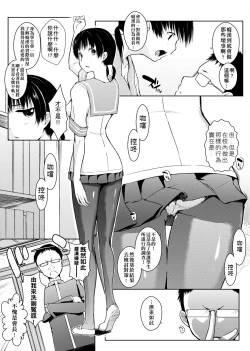 Page 74 of Rokujou Hitoma Maid Tsuki