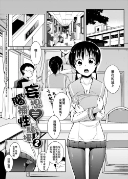 Page 90 of Rokujou Hitoma Maid Tsuki