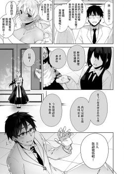 Page 114 of Himitsudere - Secret Love