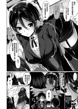 Page 157 of Himitsudere - Secret Love