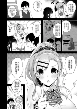 Page 183 of Himitsudere - Secret Love