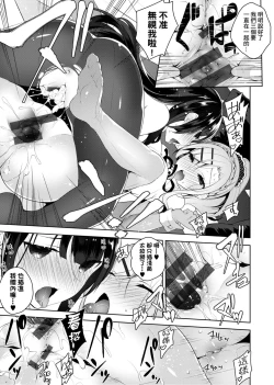 Page 212 of Himitsudere - Secret Love