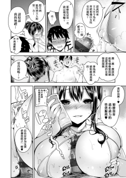 Page 23 of Himitsudere - Secret Love