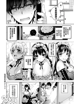 Page 33 of Himitsudere - Secret Love