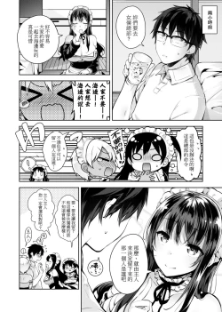 Page 35 of Himitsudere - Secret Love