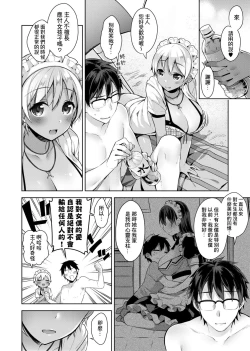 Page 37 of Himitsudere - Secret Love