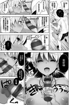 Page 48 of Himitsudere - Secret Love