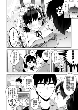 Page 63 of Himitsudere - Secret Love