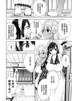 Page 81 of Himitsudere - Secret Love