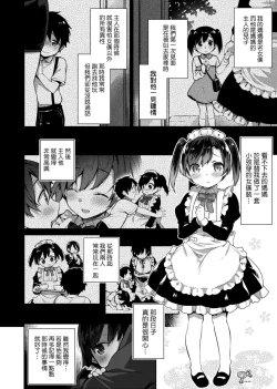 Page 85 of Himitsudere - Secret Love