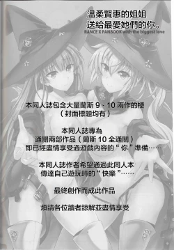 Page 4 of Anata no, Yasashikute Daisuki na Onee-chans. | 溫柔賢惠的姐姐 送給最愛她們的你。