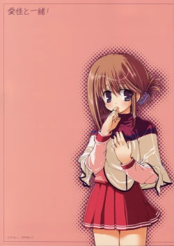 Page 1 of Manaka to Issho!