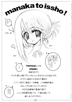 Page 2 of Manaka to Issho!