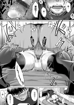 Page 114 of Hatsukoi Jikan.