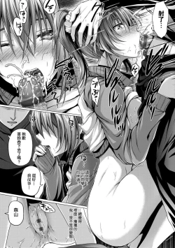 Page 170 of Hatsukoi Jikan.