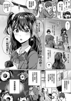 Page 185 of Hatsukoi Jikan.