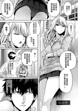 Page 212 of Hatsukoi Jikan.