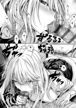 Page 223 of Hatsukoi Jikan.