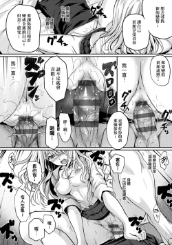 Page 231 of Hatsukoi Jikan.