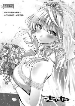 Page 252 of Hatsukoi Jikan.