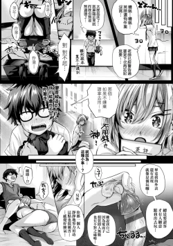 Page 33 of Hatsukoi Jikan.