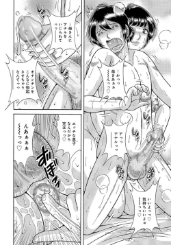 Page 111 of MOTHER LOVER