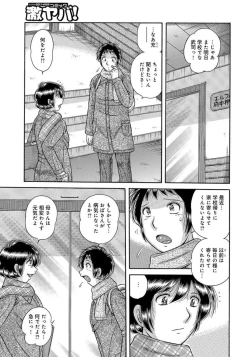 Page 114 of MOTHER LOVER