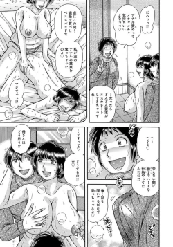 Page 120 of MOTHER LOVER