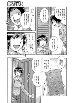 Page 68 of MOTHER LOVER