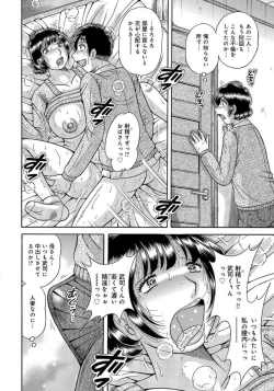 Page 71 of MOTHER LOVER