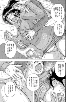 Page 78 of MOTHER LOVER