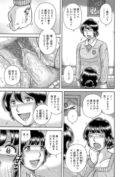 Page 80 of MOTHER LOVER