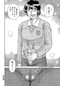 Page 81 of MOTHER LOVER