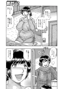 Page 98 of MOTHER LOVER