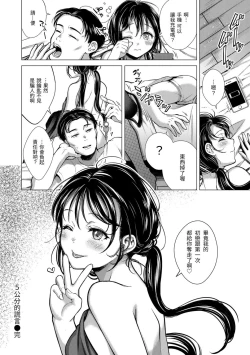 Page 86 of Nenmaku | 黏膜
