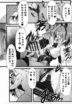 Page 11 of Seiheki Shinan Kyoushitsu deux