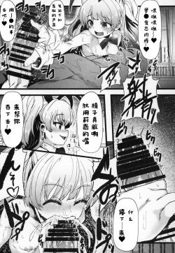 Page 18 of Seiheki Shinan Kyoushitsu deux