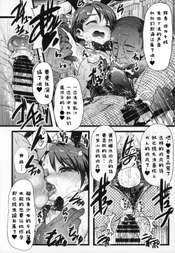 Page 21 of Seiheki Shinan Kyoushitsu deux